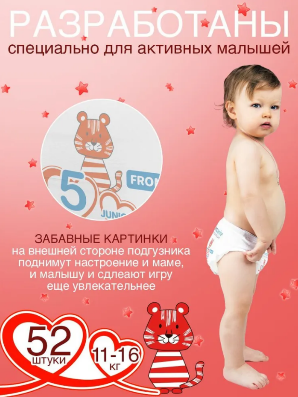 Подгузники-трусики Encarine детские Junior размер 5 11-16 кг 52 штуки - фото 6