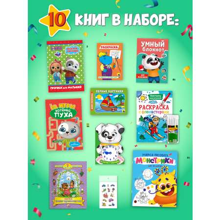 Набор большой подарок для мальчика 10 книг в картонной коробке 32х23 см.