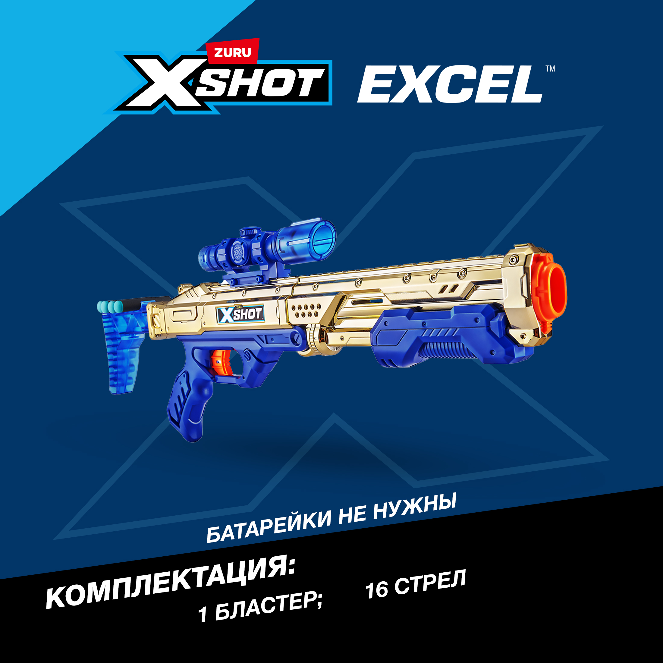 Бластер Zuru XSHOT - фото 3