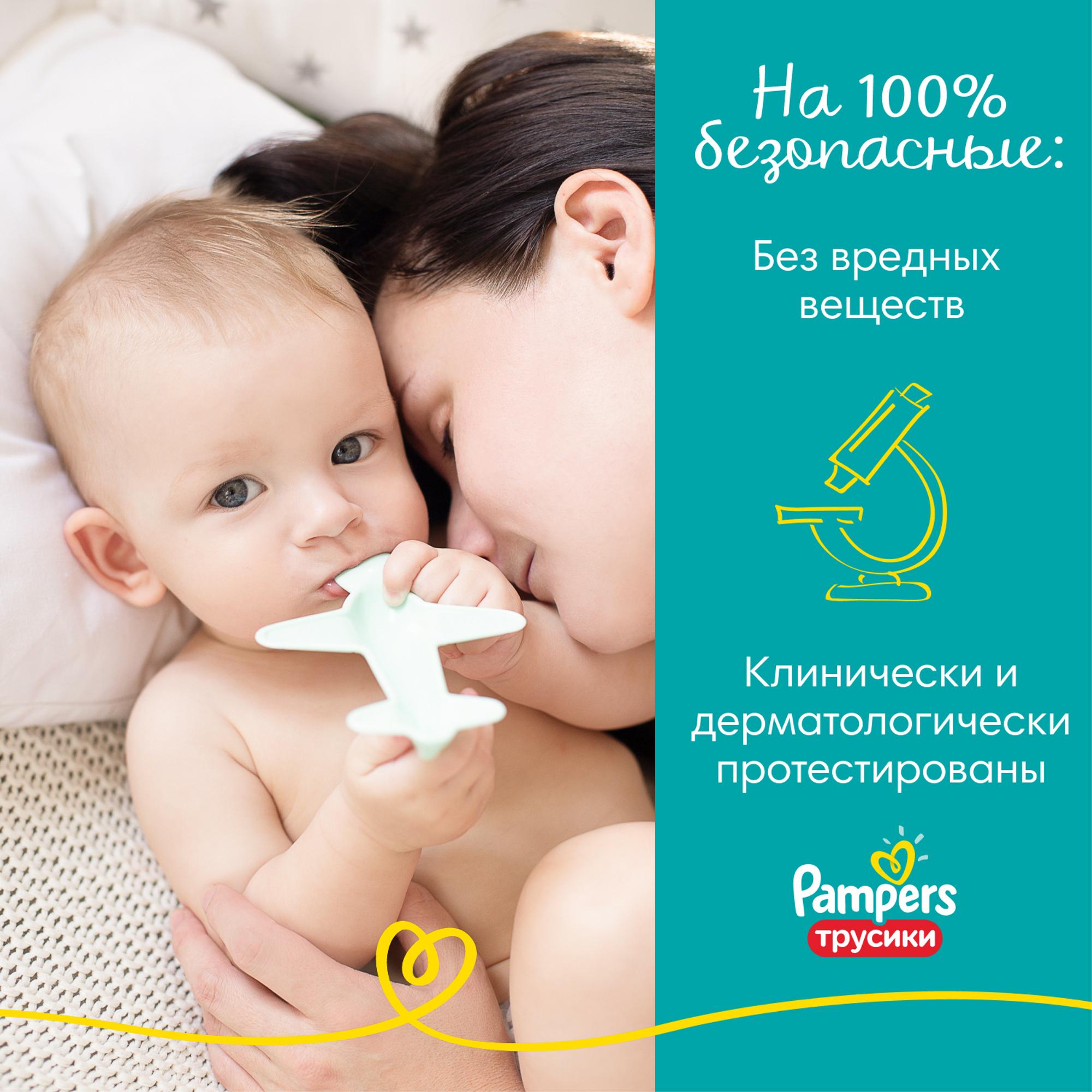 Подгузники-трусики Pampers Pants 4+ 9-15кг 99шт - фото 8