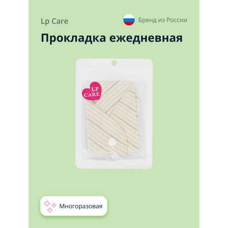 Прокладка LP CARE ежедневная многоразовая