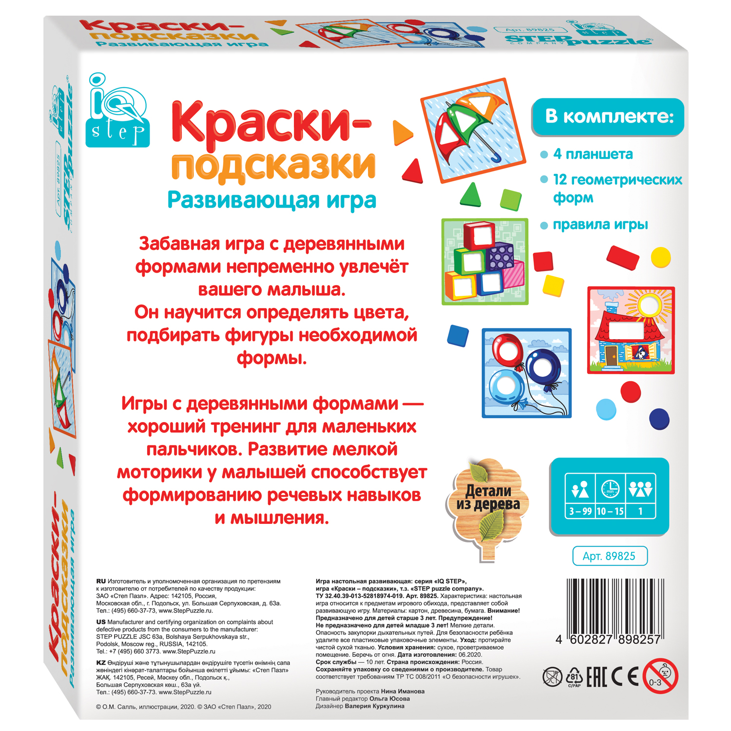 Игра развивающая Step Puzzle Краски-подсказки IQ step 89825