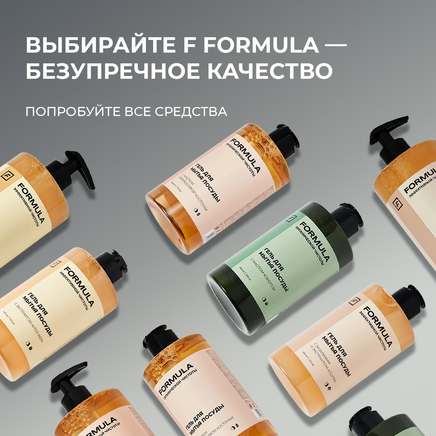 Гель для мытья посуды F Formula с маслом конопли 460 мл - фото 13