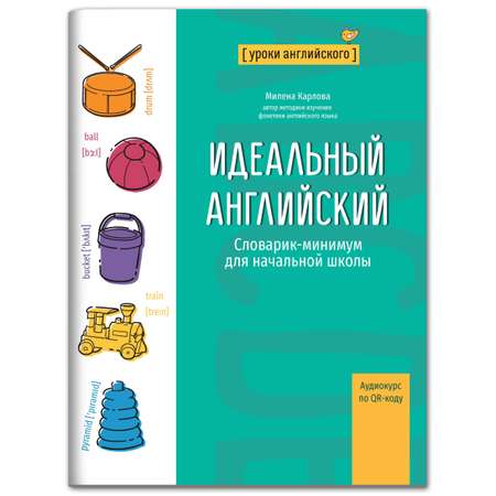 Книга ТД Феникс Идеальный английский. Словарик-минимум для начальной школы