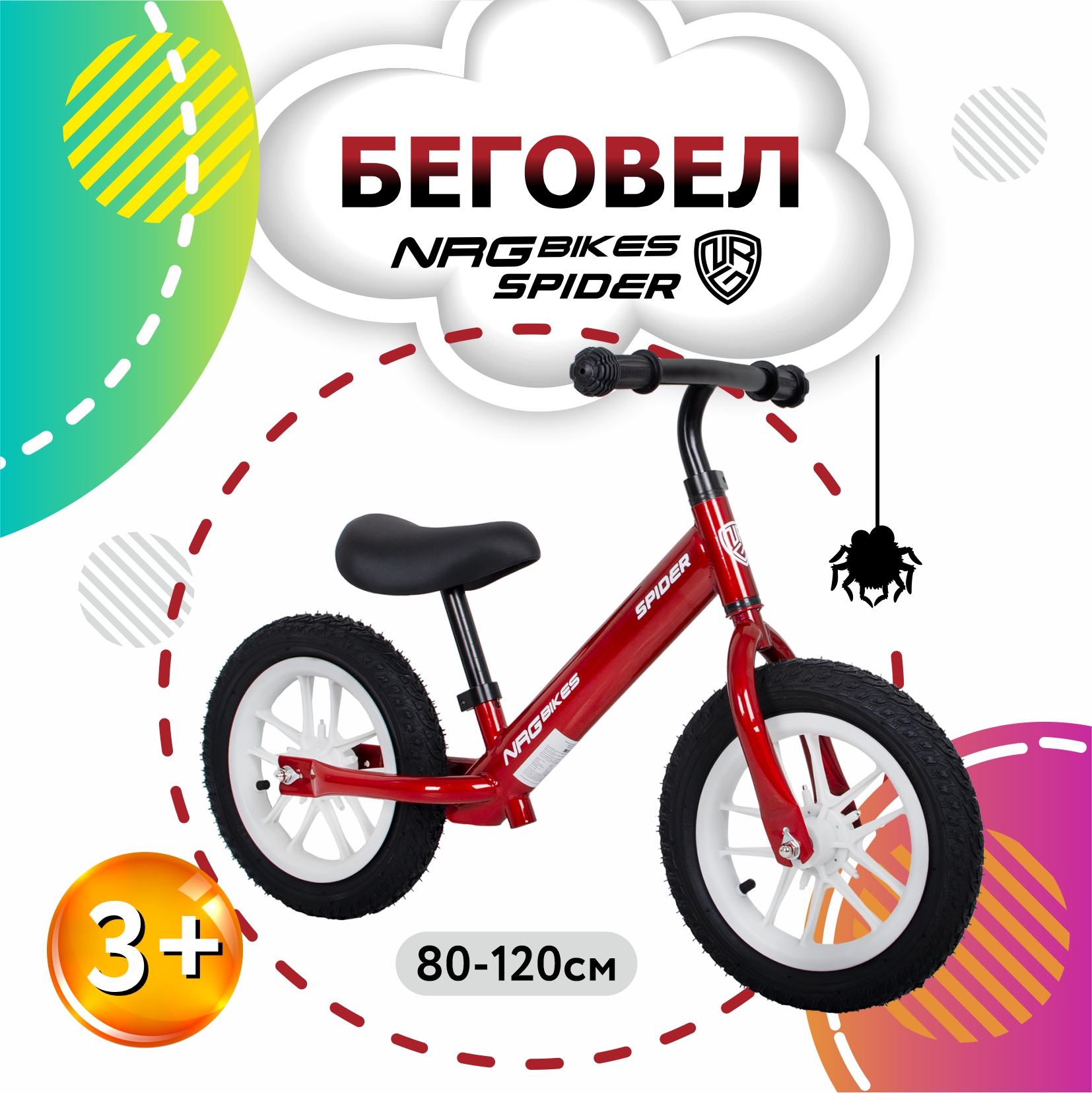 Беговел NRG BIKES SPIDER12 - фото 1