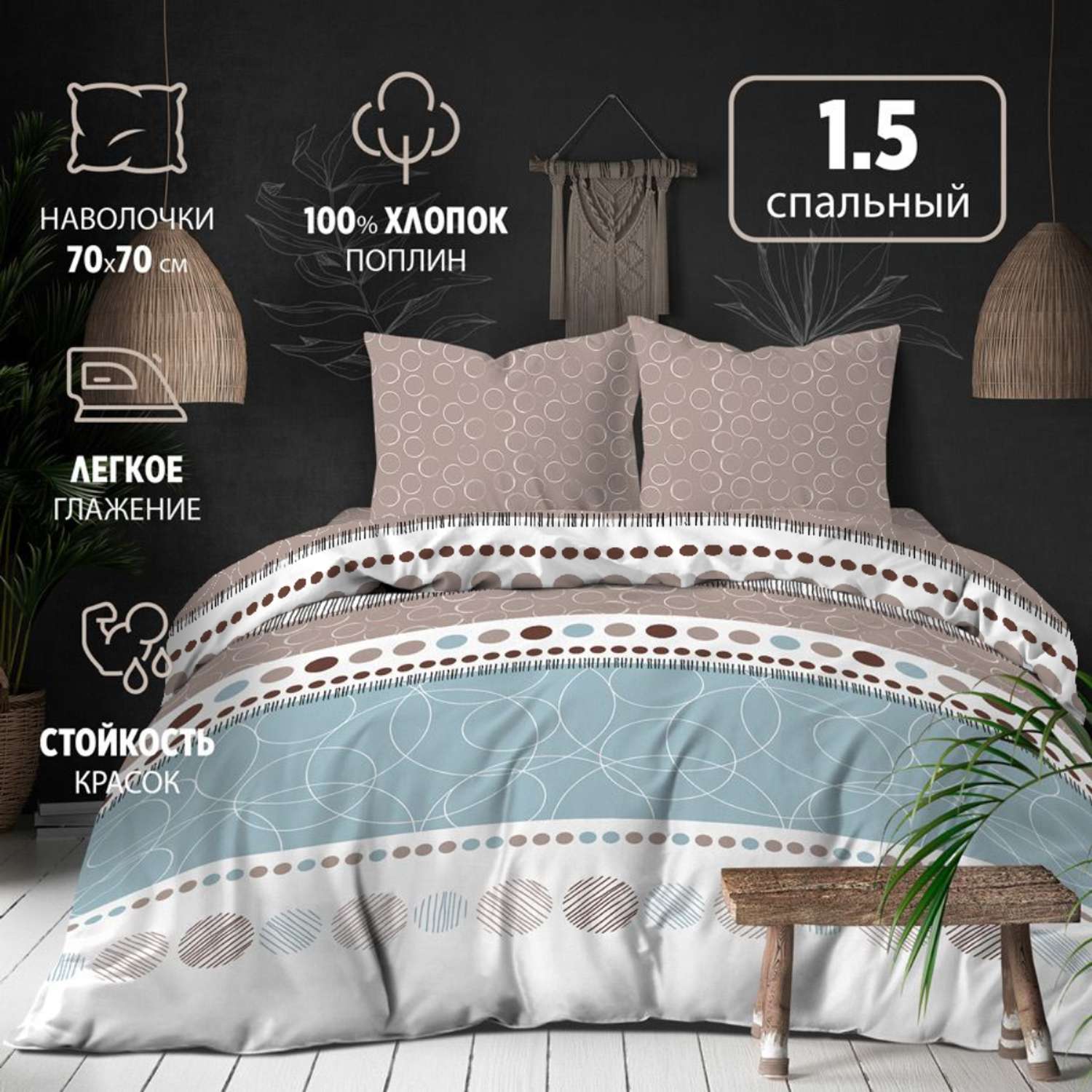 Комплект постельного белья Bravo Финдли 1.5 спальный наволочки 70х70 см - фото 1