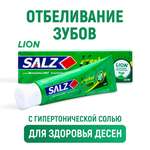 Зубная паста LION Salz Habu с экстрактом растения хабу 80 г