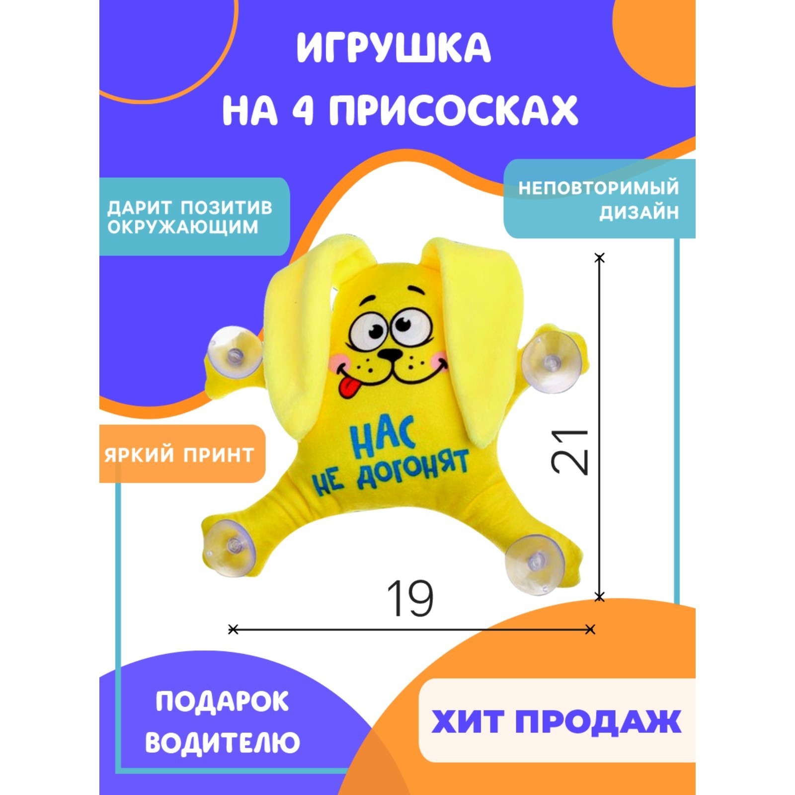 Автоигрушка на присосках Milo Toys Нас не догонят зайка - фото 3