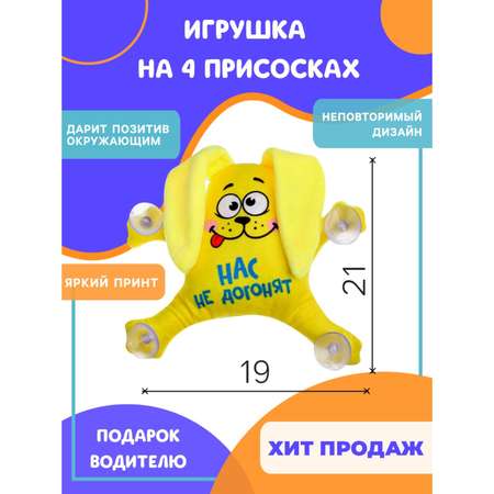 Автоигрушка на присосках Milo Toys Нас не догонят зайка