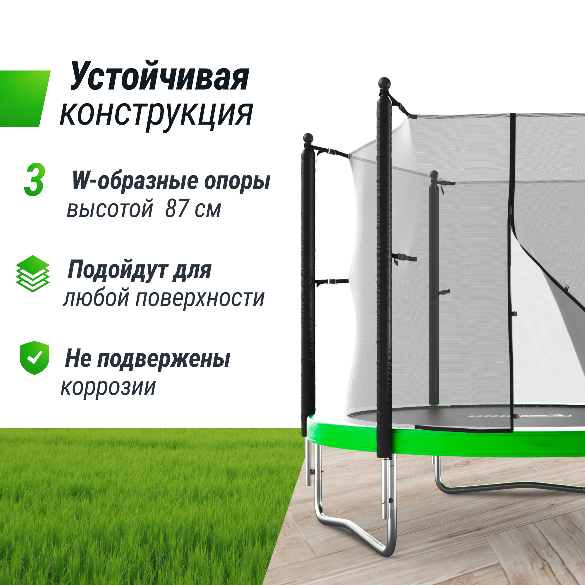 Батут каркасный Simple 8 ft UNIX line Green с внутренней защитной сеткой общий диаметр 244 см до 140 кг - фото 5