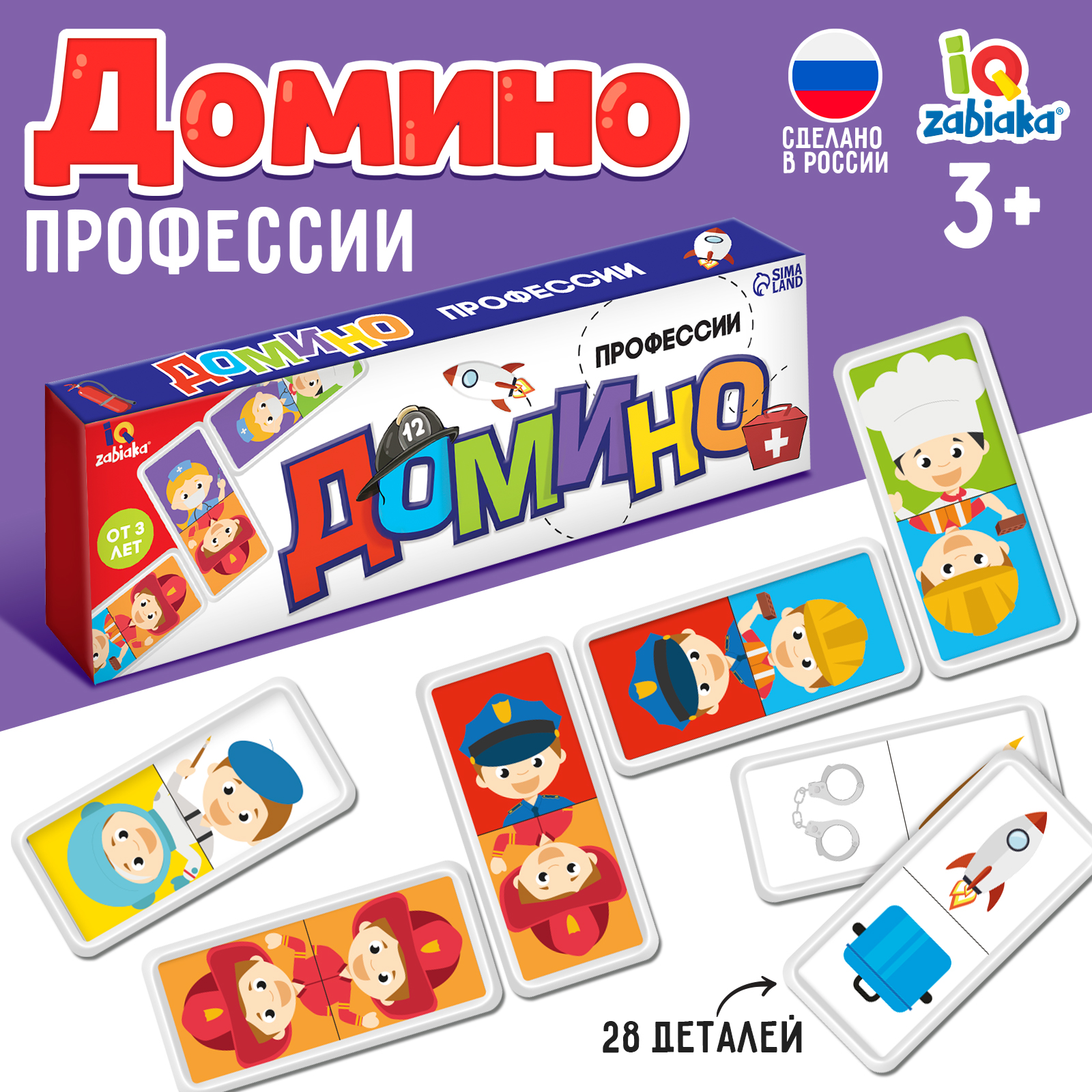 Настольная игра IQ-ZABIAKA Домино - фото 1