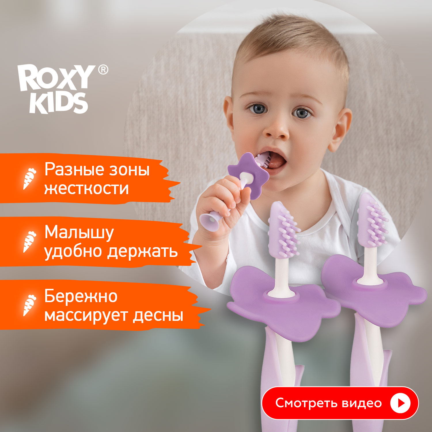 Зубная детская щетка ROXY-KIDS Flower массажер для десен 2 шт цвет лиловый - фото 10