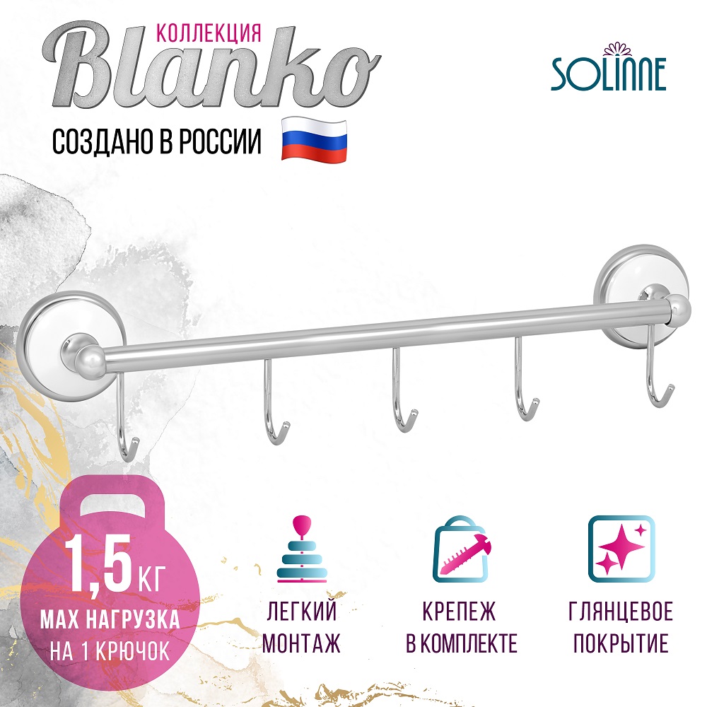 Кронштейн Solinne Blanco - фото 7