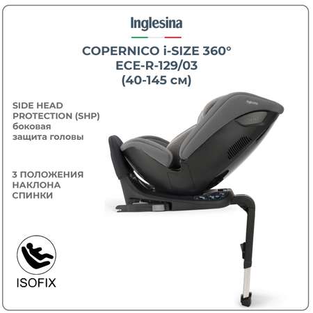 Автокресло INGLESINA Copernico i-Size с рождения до 12 лет цвет Moon Grey