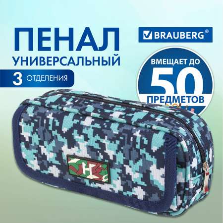 Пенал Brauberg для мальчиков 1 отделение мягкий Military синий