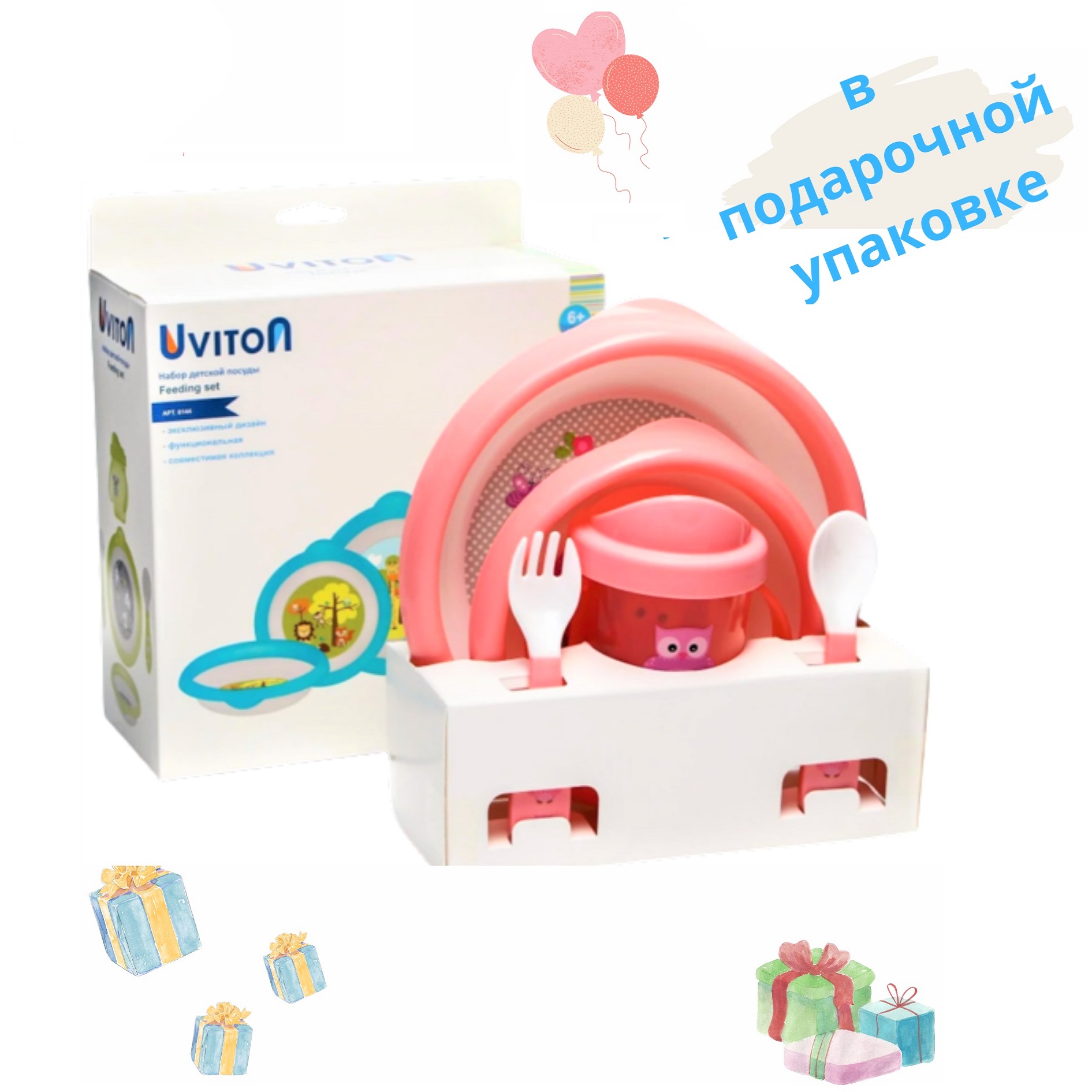 Набор детской посуды Uviton 5 предметов Розовый 0144/03 - фото 10