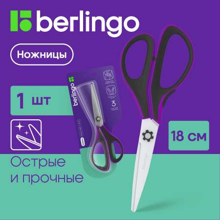 Ножницы Berlingo Easycut 350 18 см сиреневые эргономичные ручки мягкие вставки европодвес