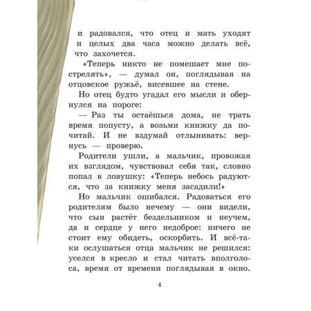 Книга Эксмо Путешествие Нильса с дикими гусями. Иллюстрации И. Панкова