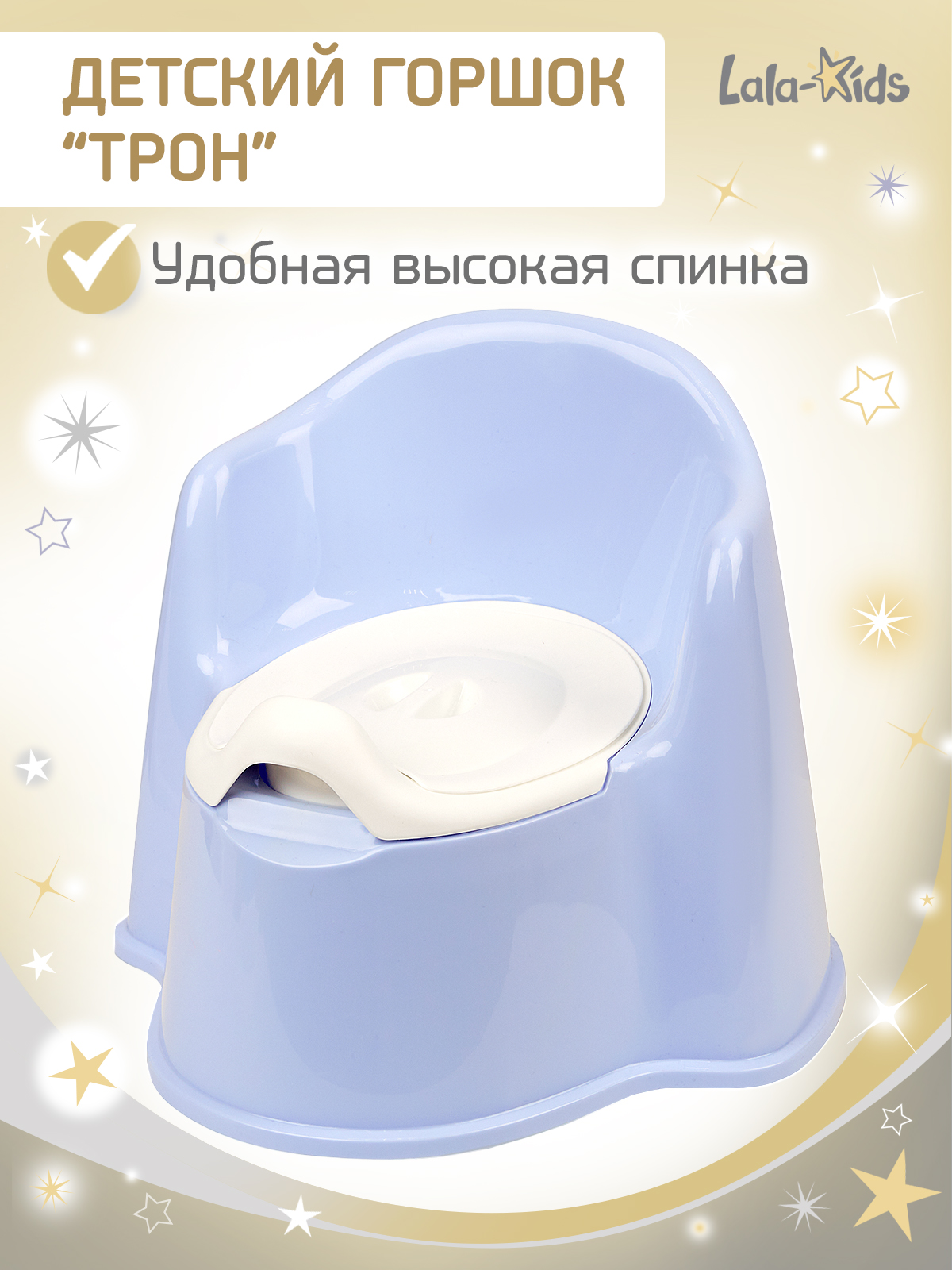 Горшок детский LaLa-Kids Трон - фото 1