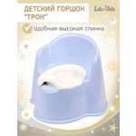 Горшок детский LaLa-Kids Трон