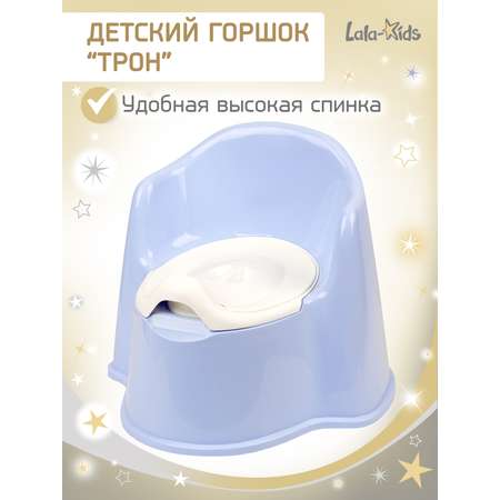 Горшок детский LaLa-Kids Трон