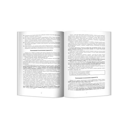 Книга Феникс Обществознание: выполнение заданий ОГЭ по работе с текстом