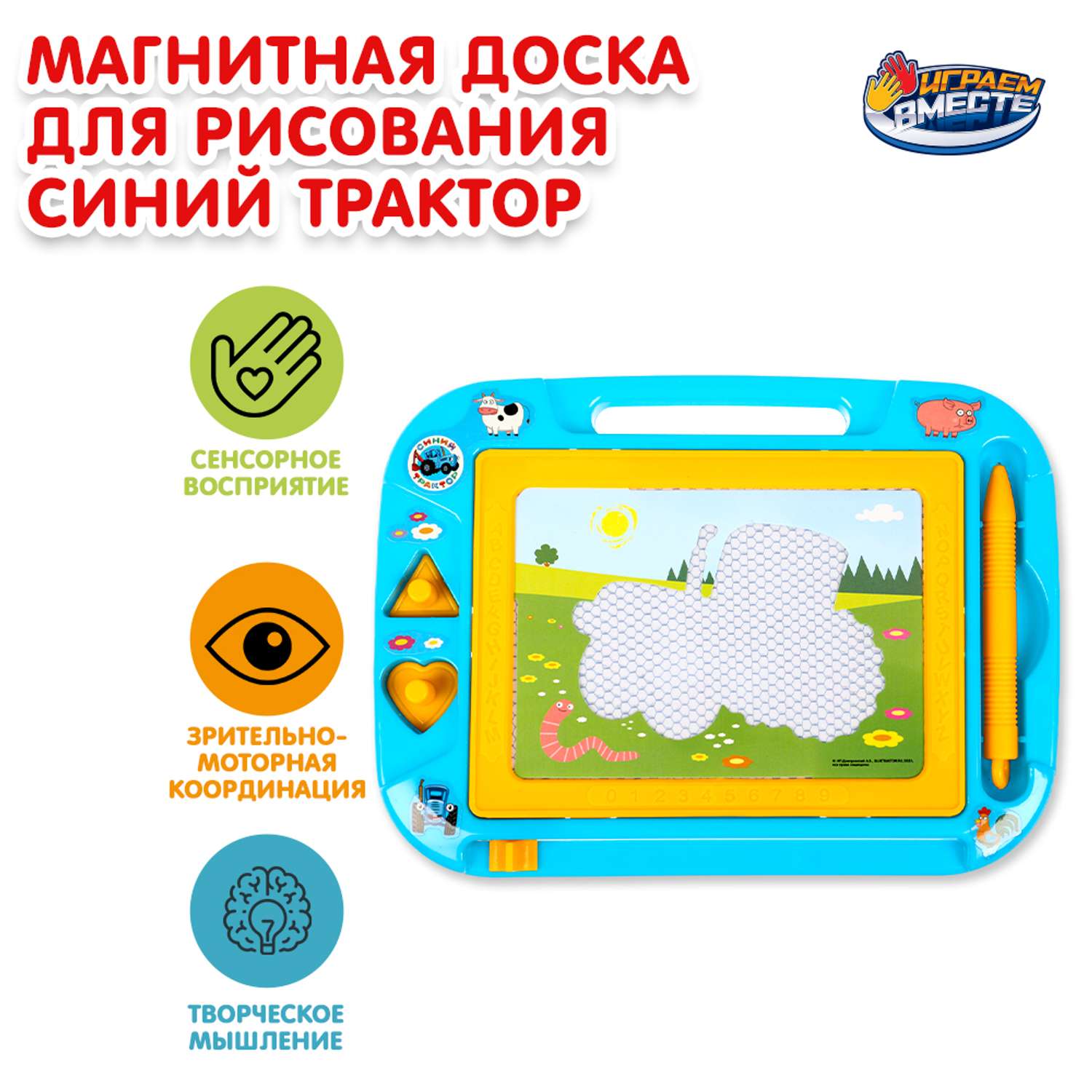 Игрушка Играем вместе планшет Синий трактор - фото 1