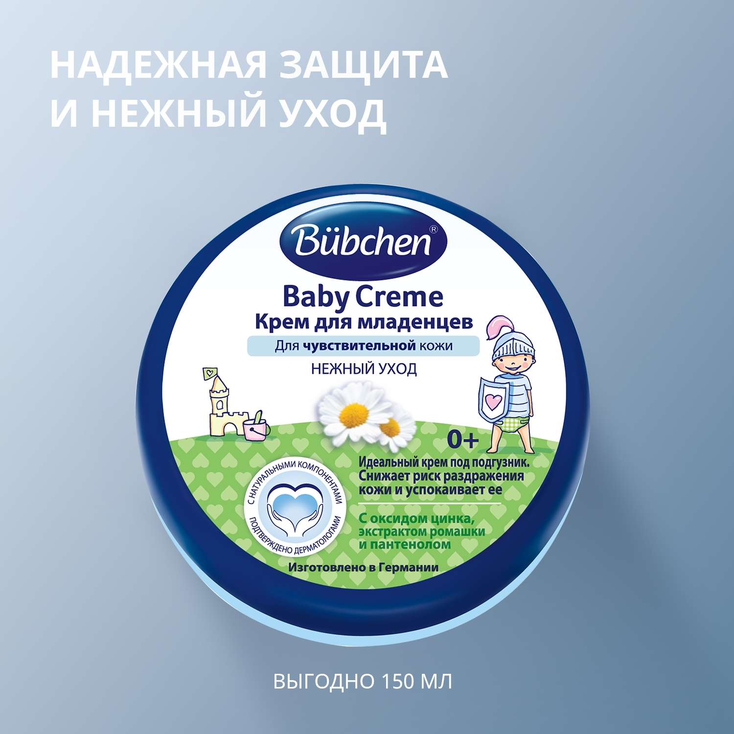 Крем для младенцев Bubchen под подгузники 150мл 12107148 - фото 7