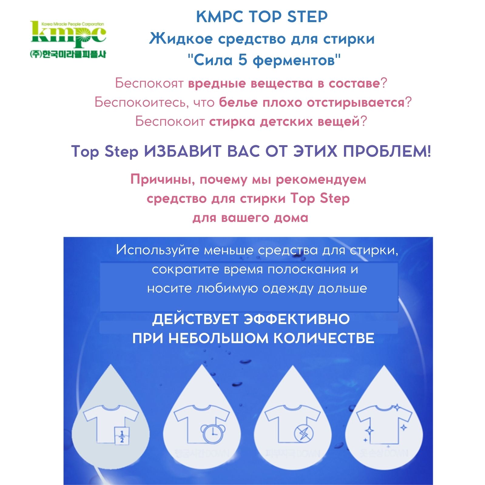 Жидкое средство для стирки KMPC TOP STEP - Сила 5 ферментов антибактериальное биоразлагаемое 1100 мл 583061 - фото 3