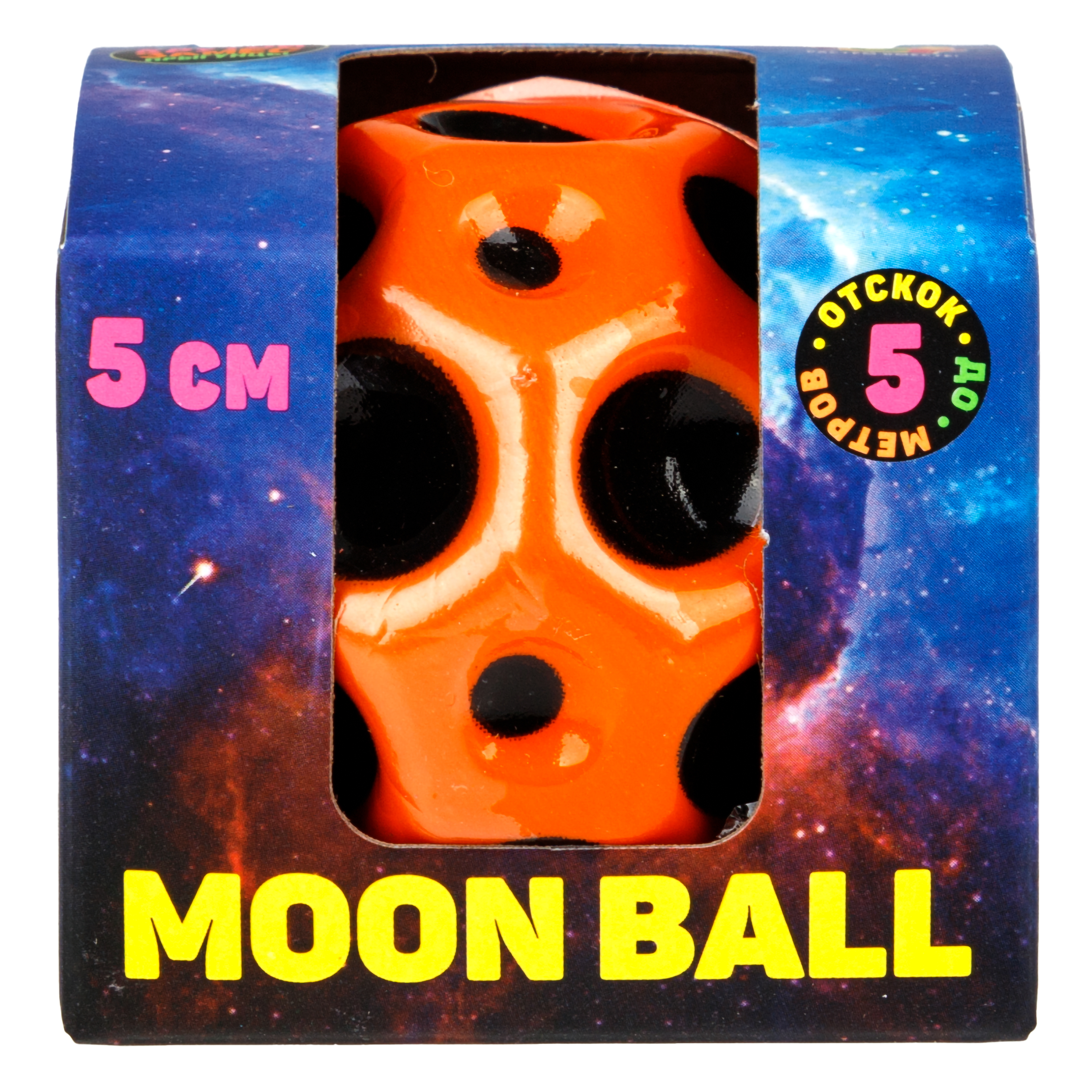 Мяч детский moon ball Крутой Замес 1TOY попрыгунчик лунный галактический мон бол оранжевый - фото 10