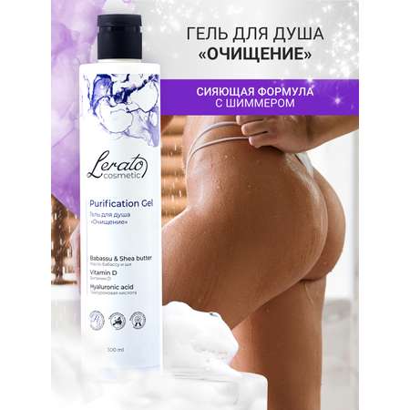 Гель для душа женский Lerato Cosmetic с расслабляющим эффектом 300 мл