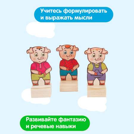 Набор Краснокамская игрушка Персонажи сказки Три поросенка