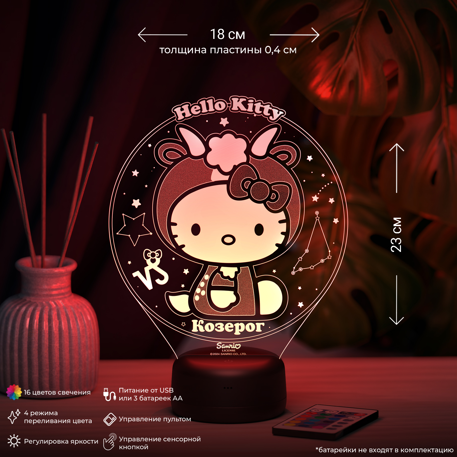 Ночник HELLO KITTY Козерог купить по цене 1500 ₽ в интернет-магазине  Детский мир