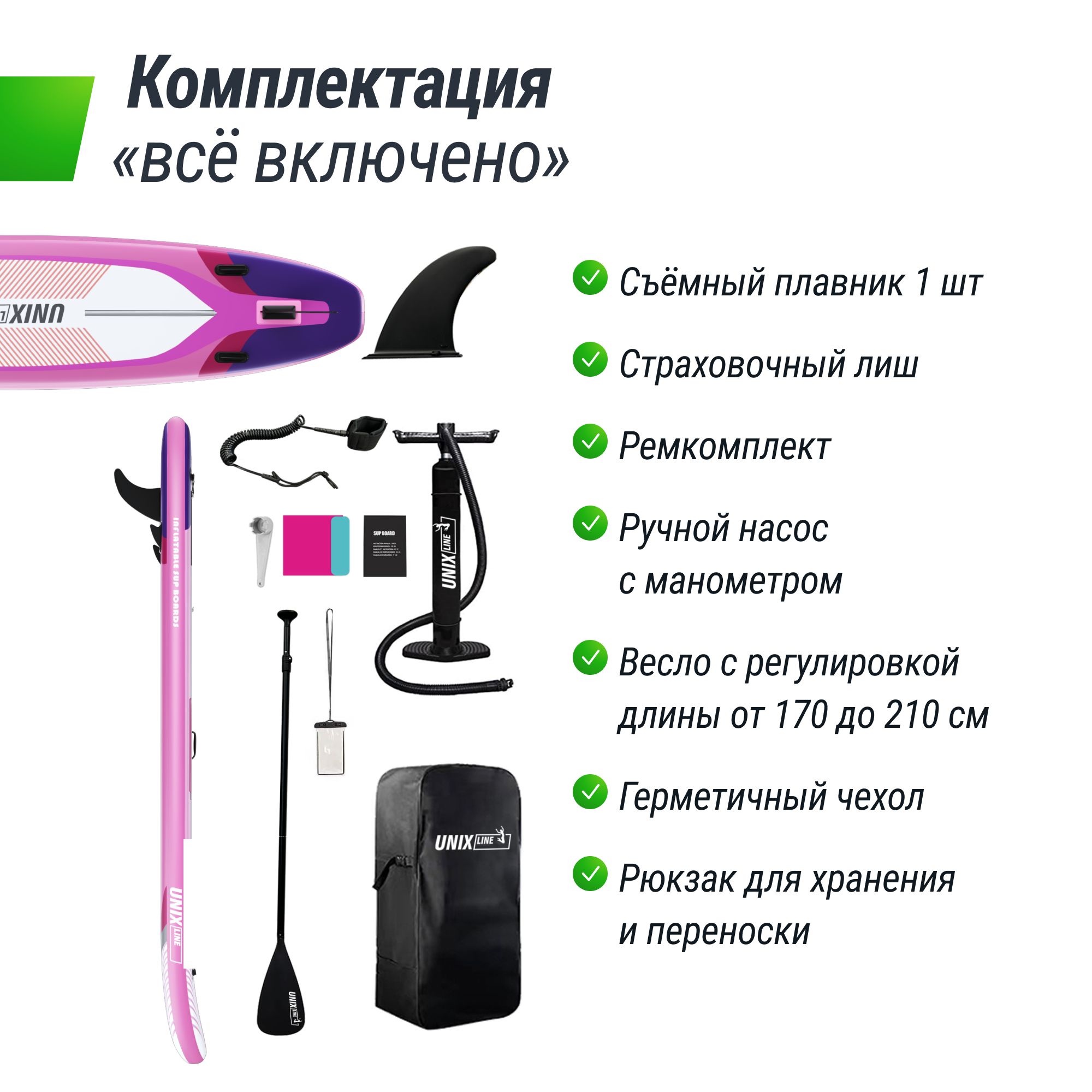 SUP-борд UNIX Line Pink Horizon (335см) сап-борд в рюкзаке, в комплекте весло, 3 плавника, насос с монометром - фото 3