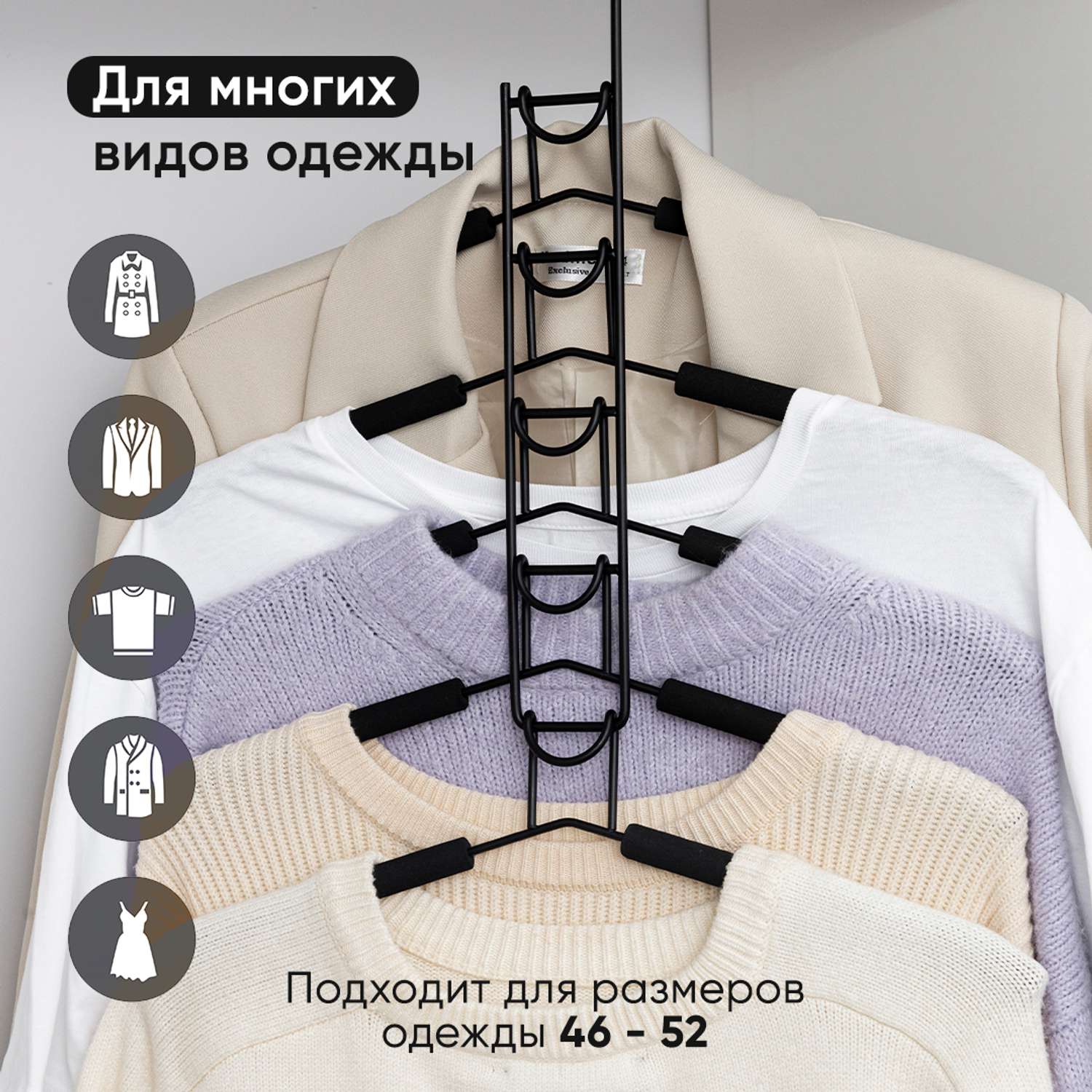 Вешалка-плечики oqqi для одежды трансформер - фото 5