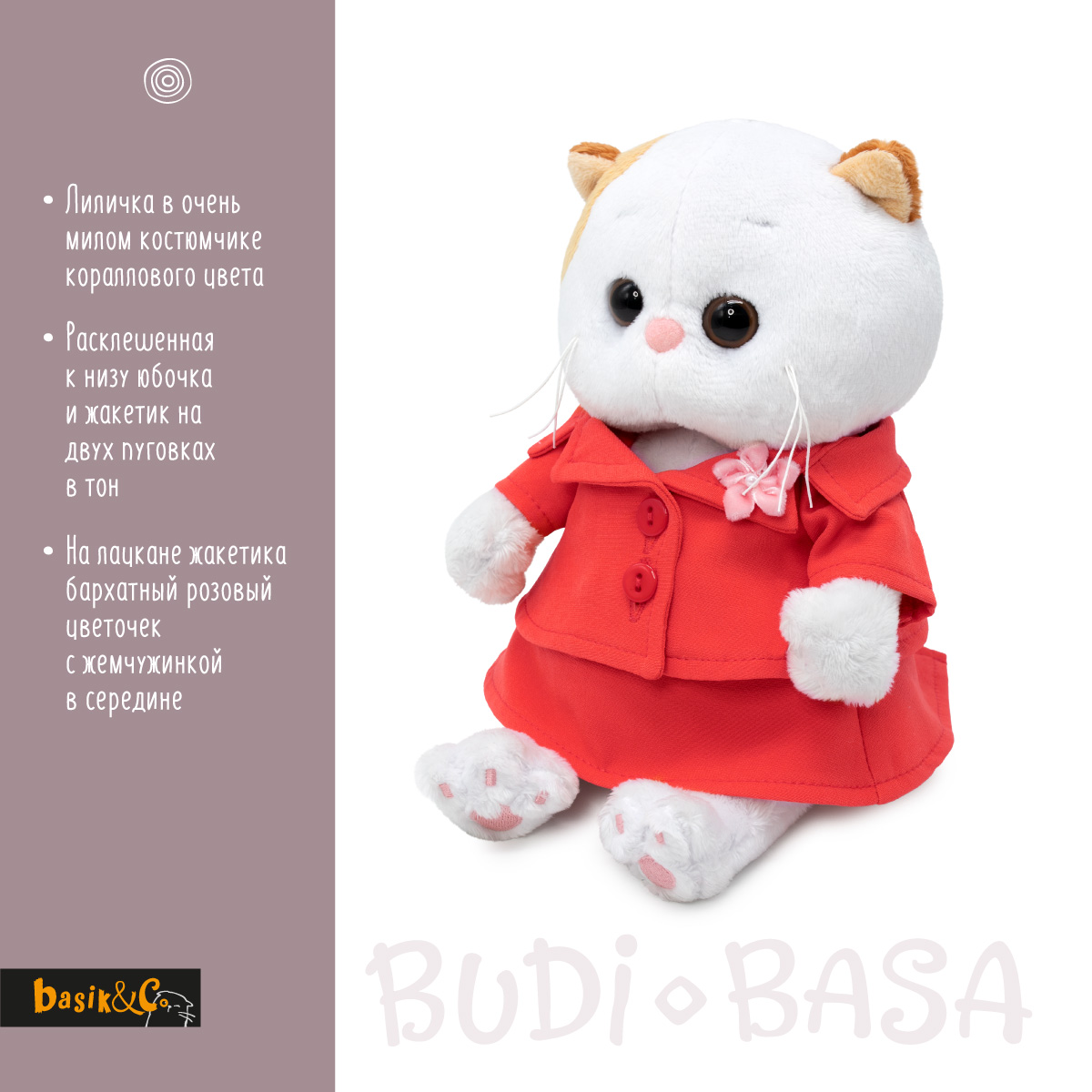 Мягкая игрушка BUDI BASA Ли-Ли BABY в коралловом костюмчике 20 см LB-121 - фото 3