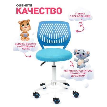 Кресло компьютерное детское TETCHAIR FUN