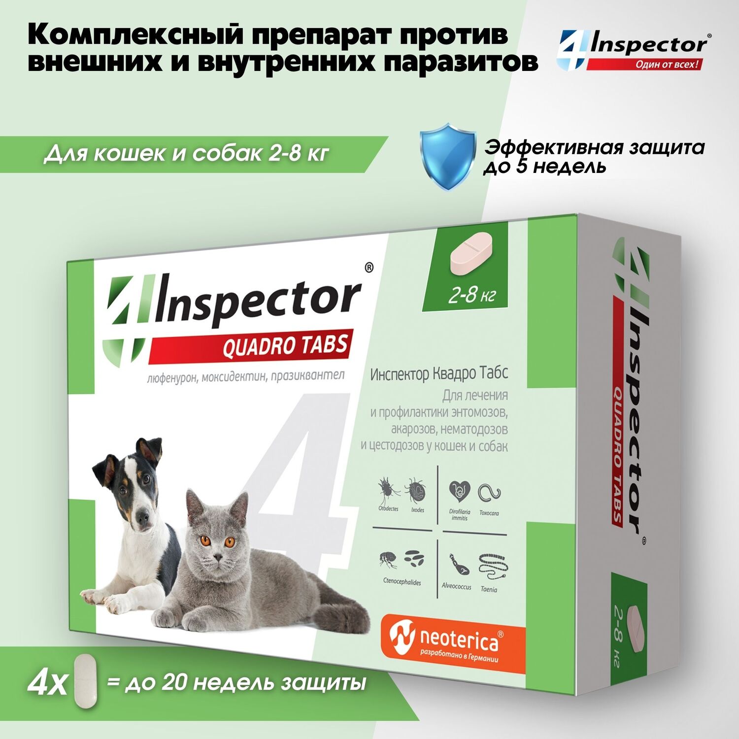 Таблетки для кошек и собак Inspector Quadro Tabs 2-8кг купить по цене 1274  ₽ с доставкой в Москве и России, отзывы, фото