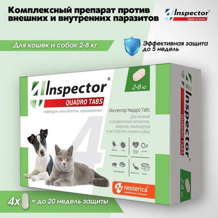Препараты от глистов и паразитов для собак Inspector купить в  интернет-магазине недорого, цена с доставкой в Москве