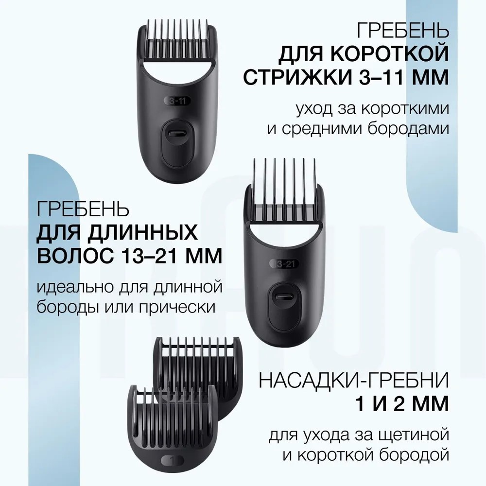 Триммер Braun MGK3320 - фото 3