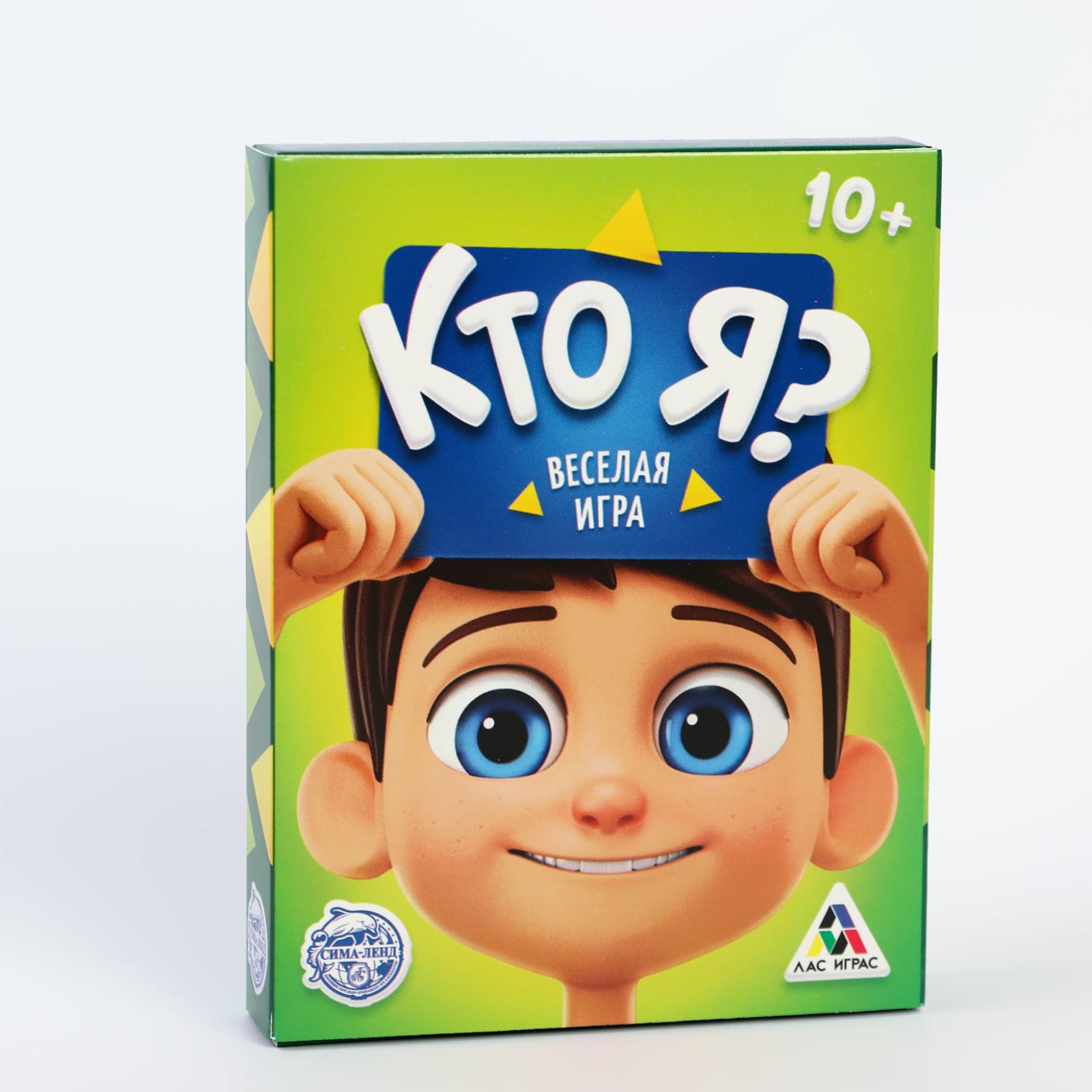 Карточная игра Лас Играс Кто я - фото 5