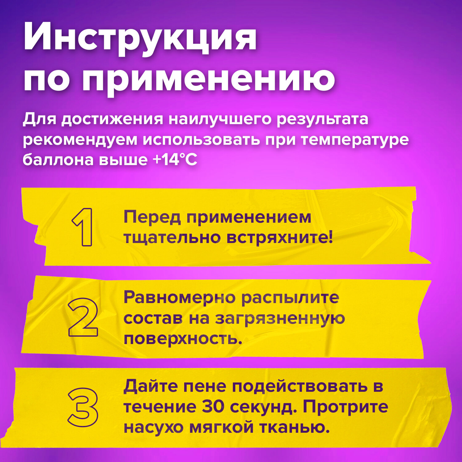 Антискотч Brauberg чистящее средство спрей для удаления этикеток следов клея битума 400 мл - фото 4