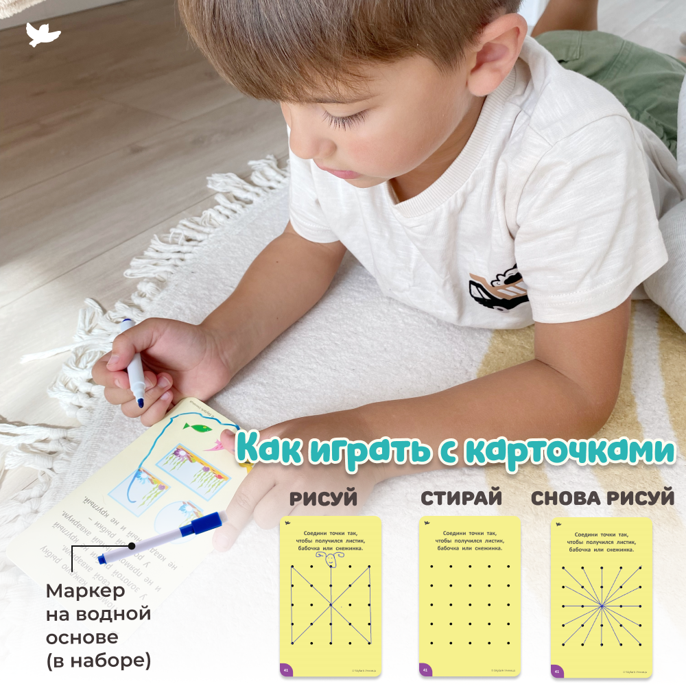 Развивающая игра Умницa Соображалки. Игры для подготовки к школе 5-7лет - фото 8