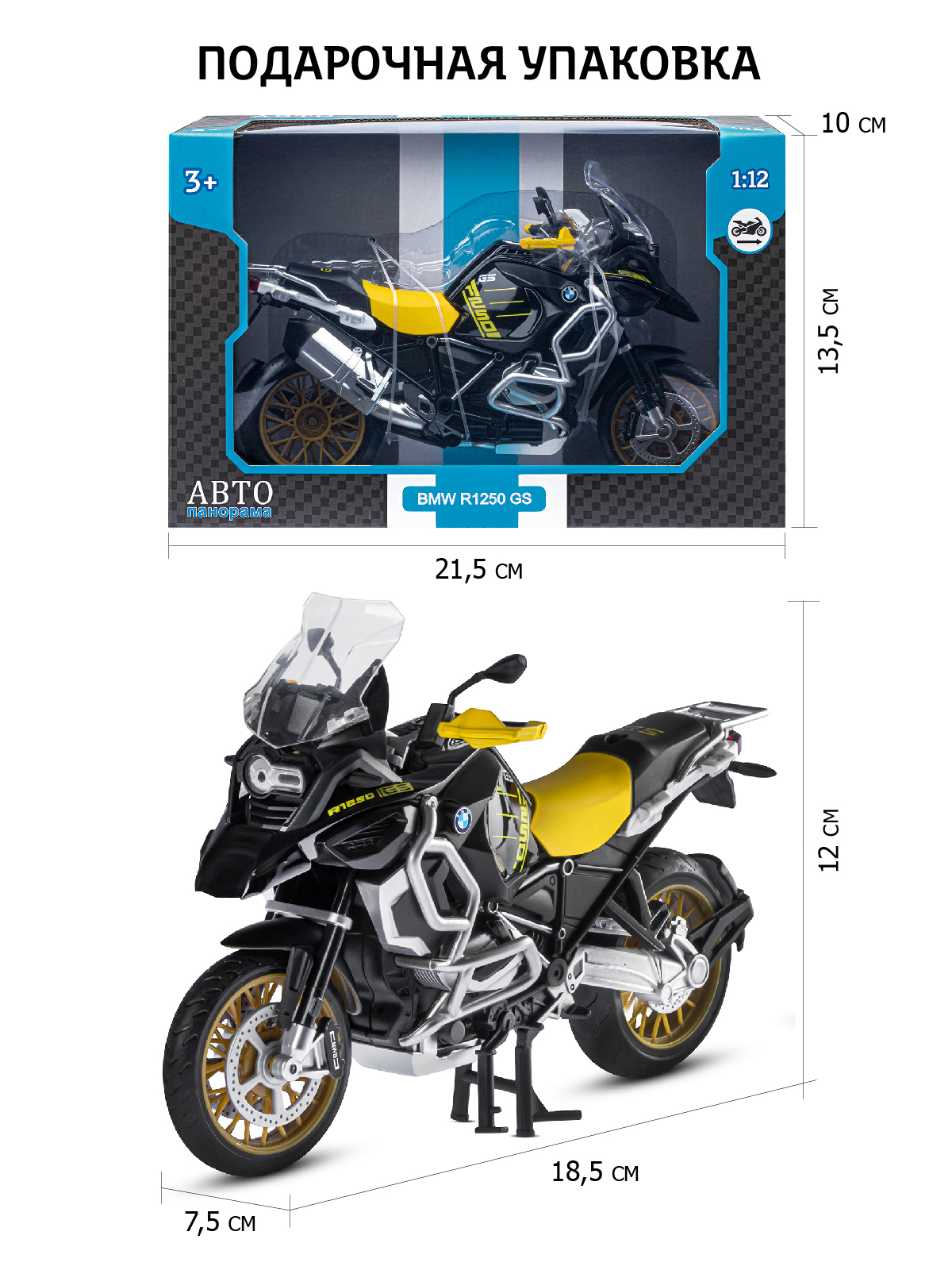 Мотоцикл АВТОпанорама BMW 1:12 без механизмов черный JB1251614 - фото 3