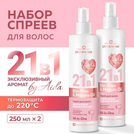 Спрей-реконструктор для волос 21 в 1 Green Mama восстанавливающий несмываемый by Aida 250 мл - 2 шт