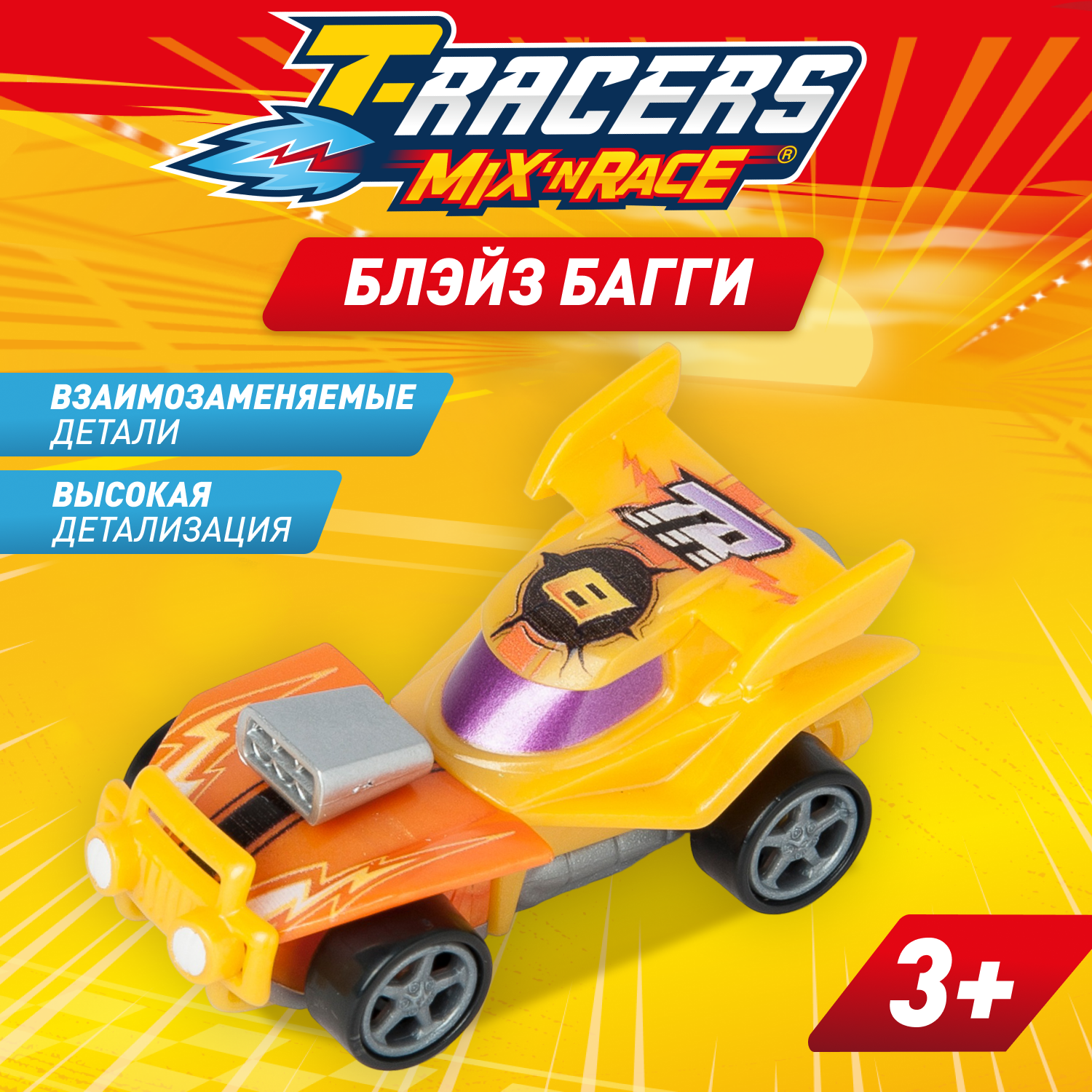 Автомобиль T-RACERS MIXN RACE Блэйз багги без масштаба PTR7V148RU14 - фото 1