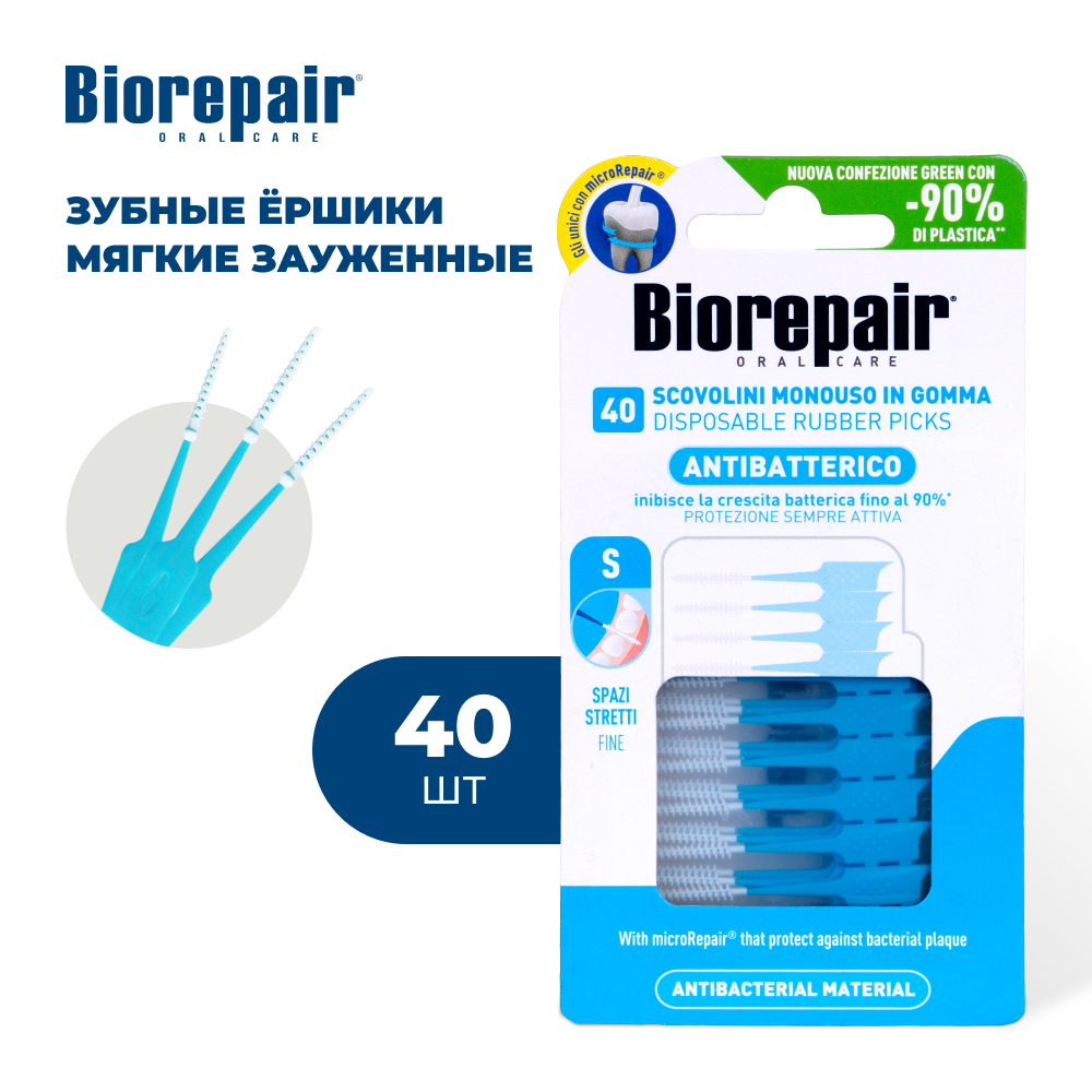 Одноразовые мягкие ершики Biorepair Scovolini Monouso in Gomma Stretti зауженные - фото 1