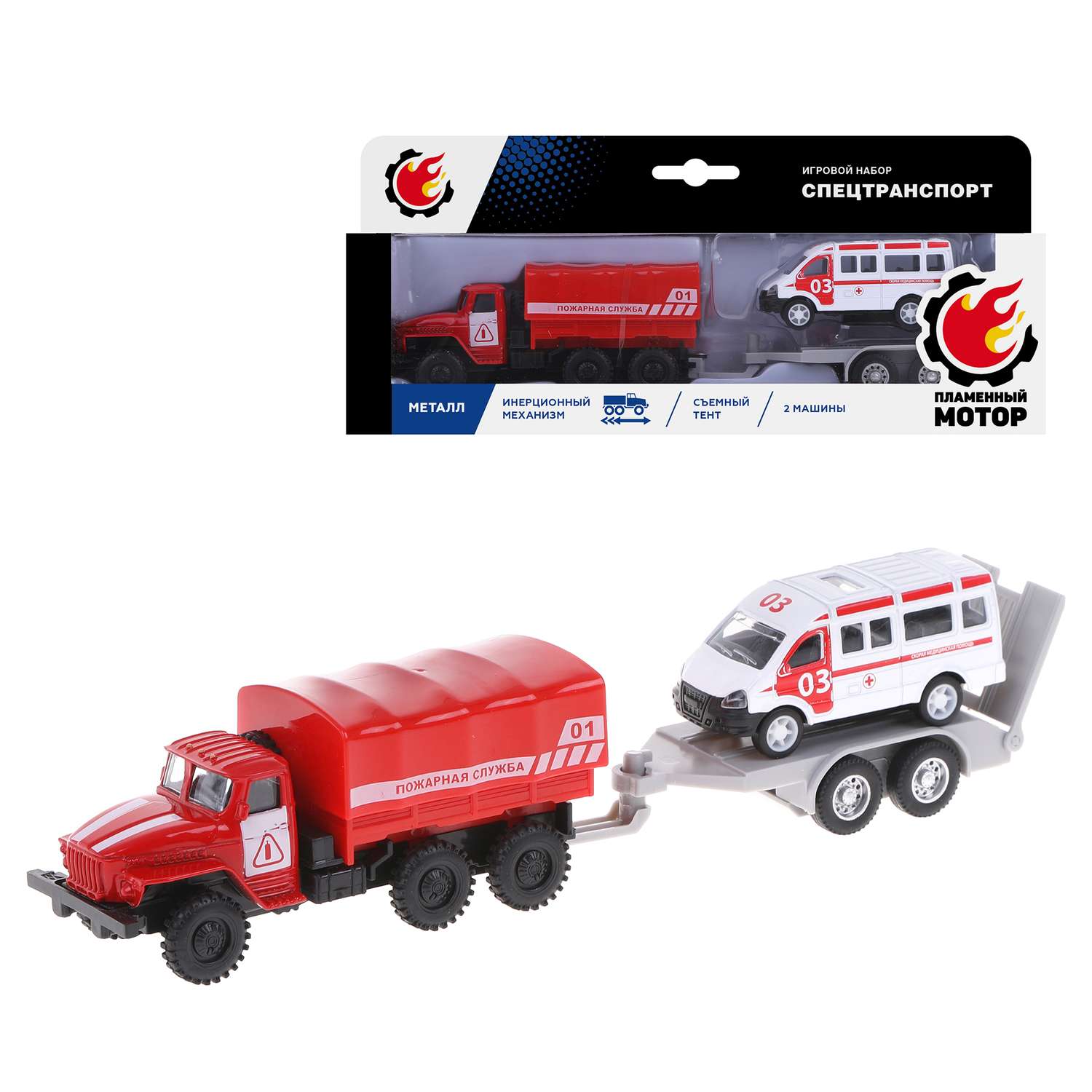 Машинки металлические Пламенный мотор набор машинок Пожарная служба грузовик с прицепом инерционный 870839 - фото 2