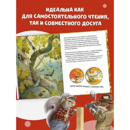 Книга Clever Крошка Венди и дом на дереве. Подарочное издание