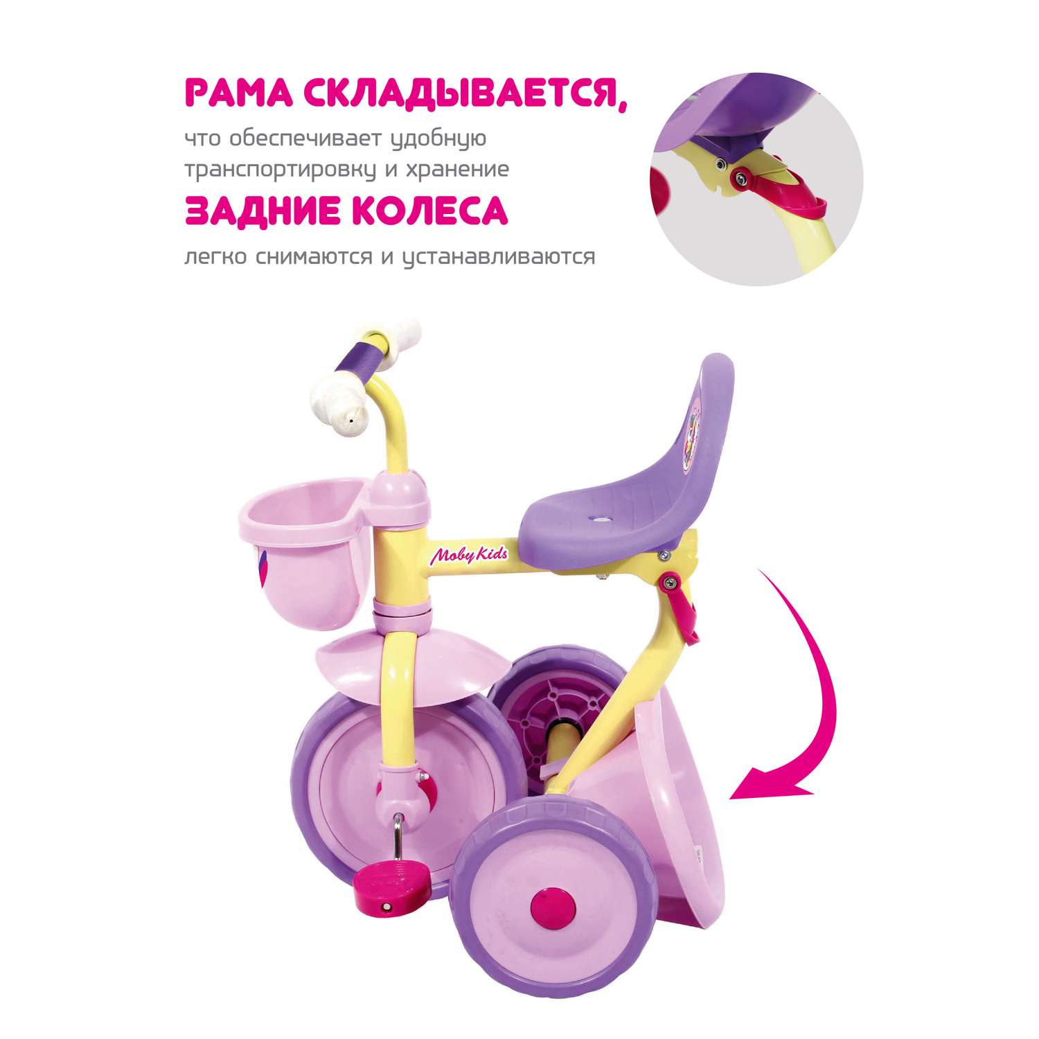 Велосипед трехколесный Moby Kids складной Primo Единорог - фото 4